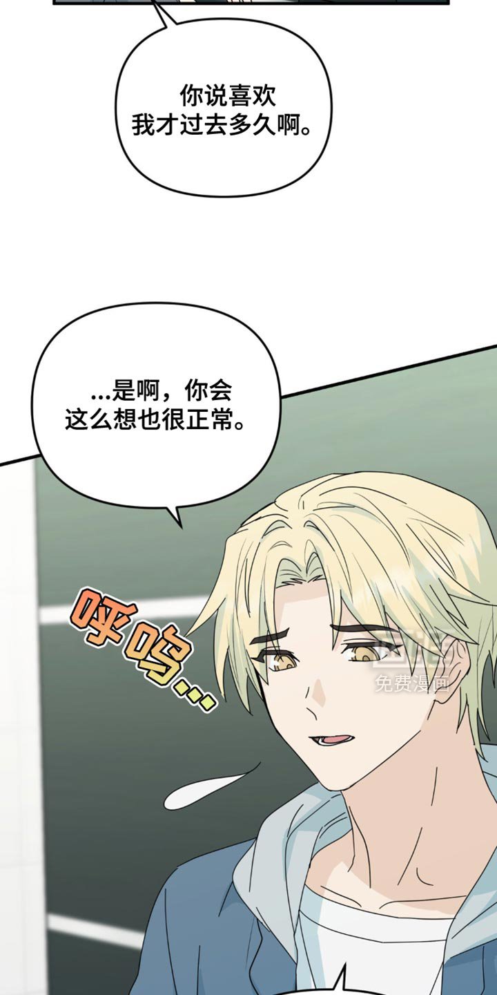 第41章：你喜欢上我了
