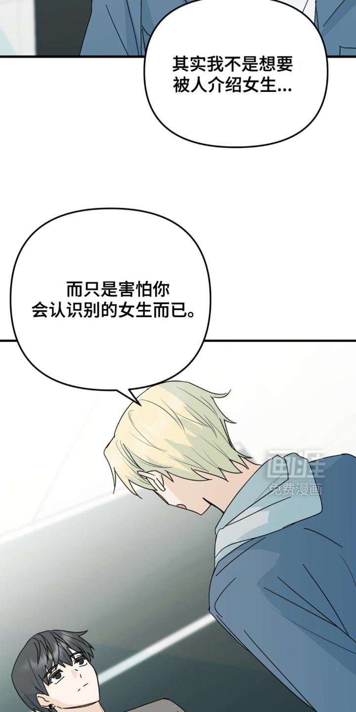 第41章：你喜欢上我了
