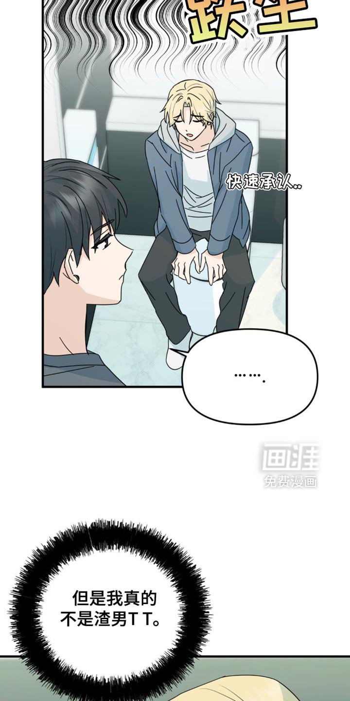 第41章：你喜欢上我了