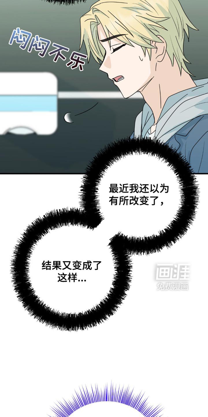 第41章：你喜欢上我了