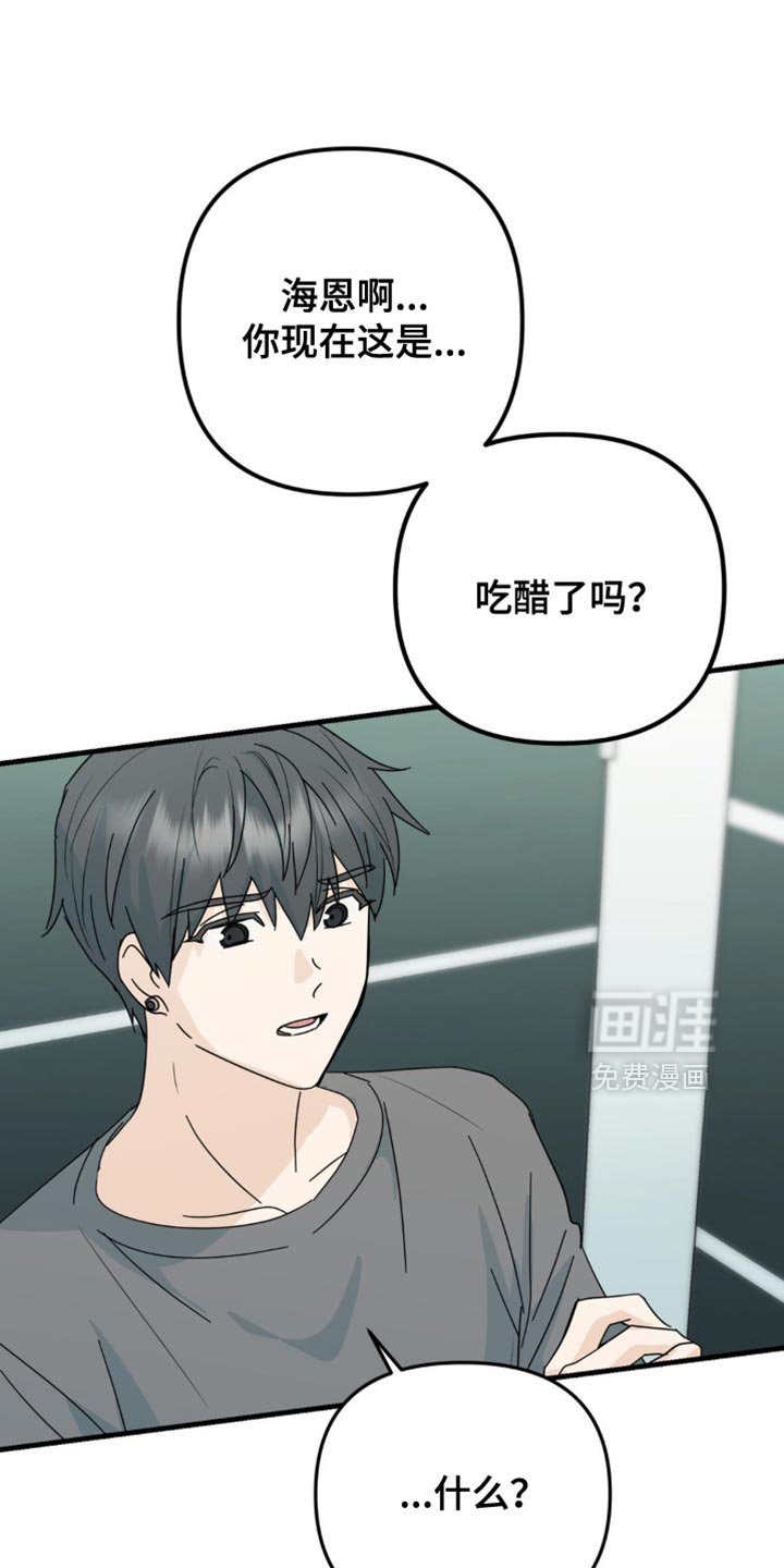 第41章：你喜欢上我了