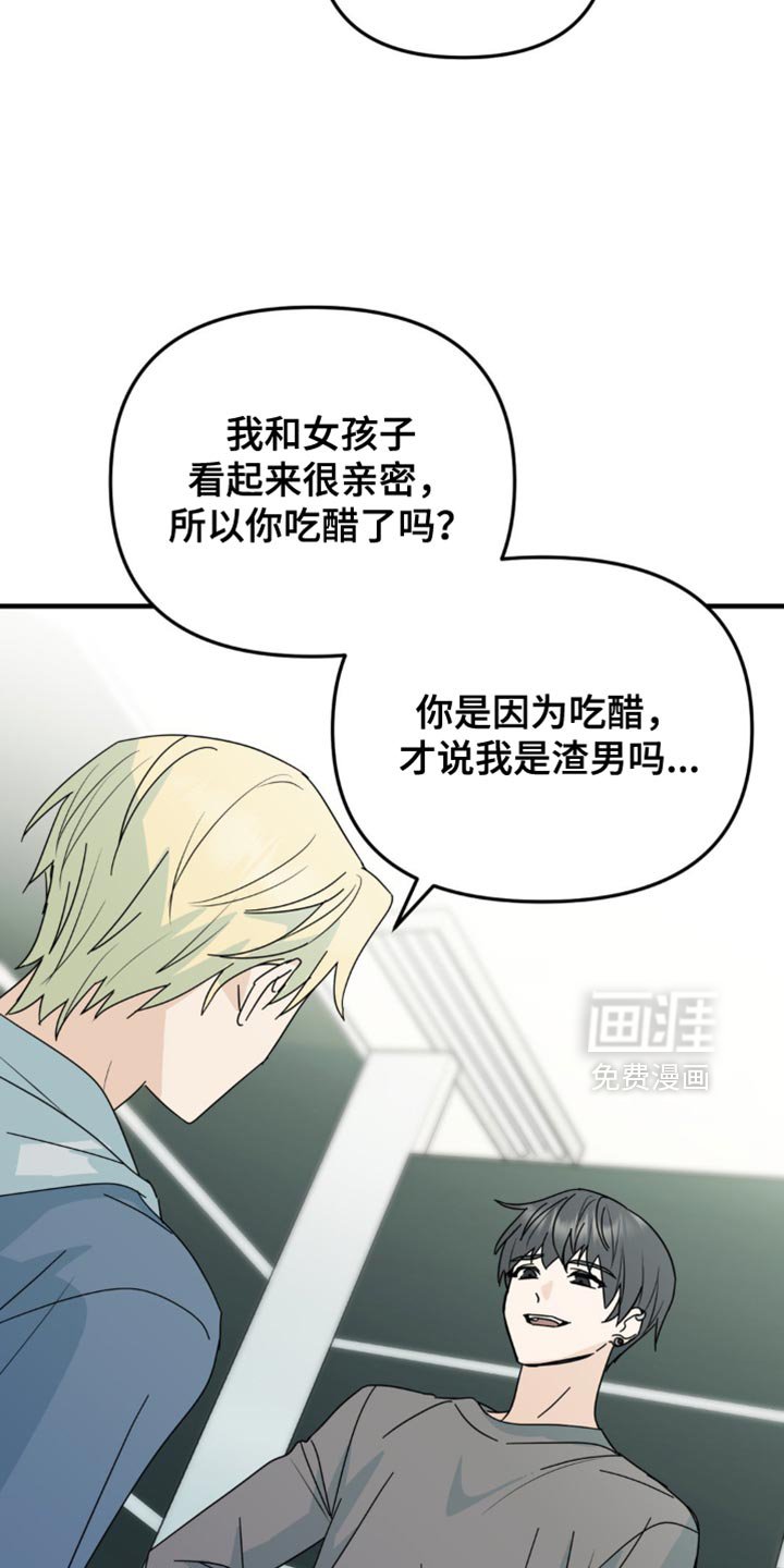 第41章：你喜欢上我了