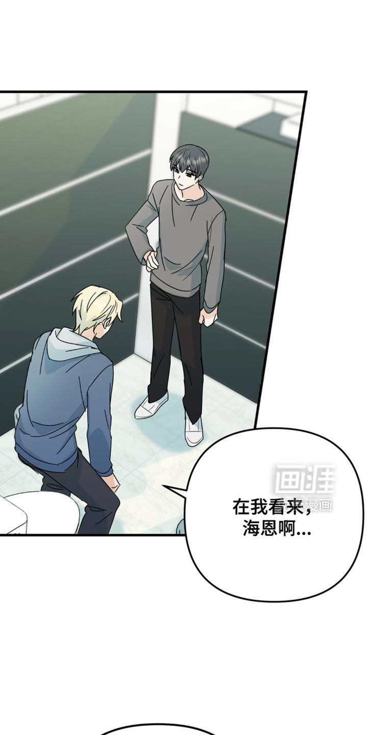 第42章：微妙的视线
