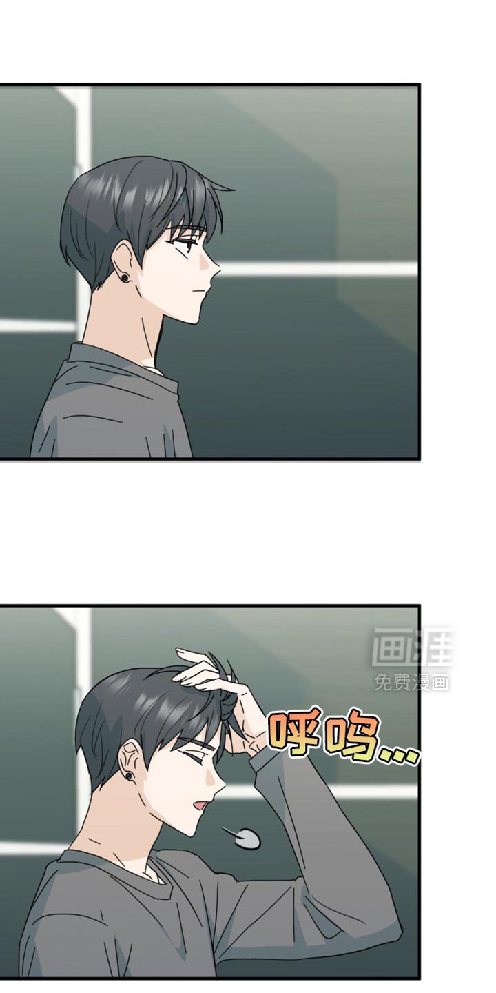 第42章：微妙的视线