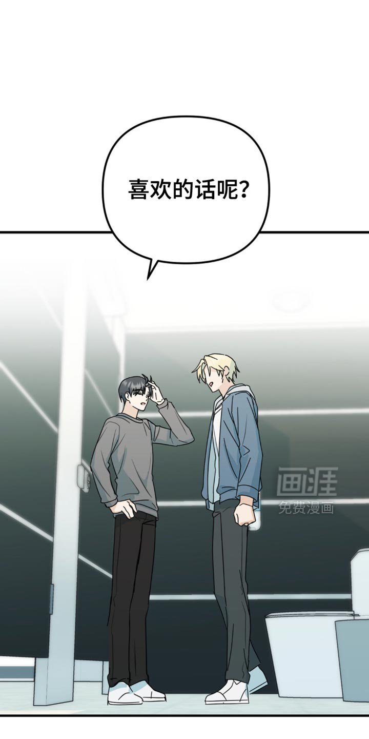 第42章：微妙的视线