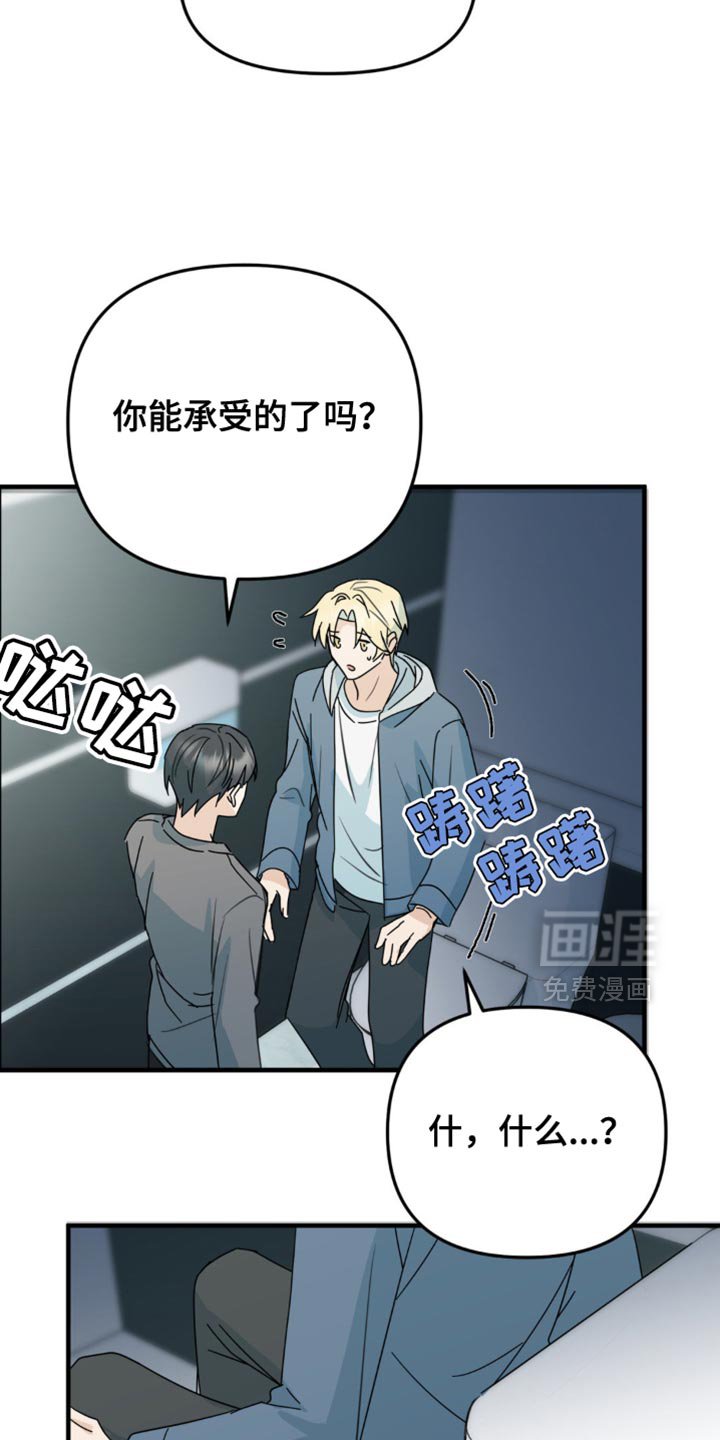 第42章：微妙的视线