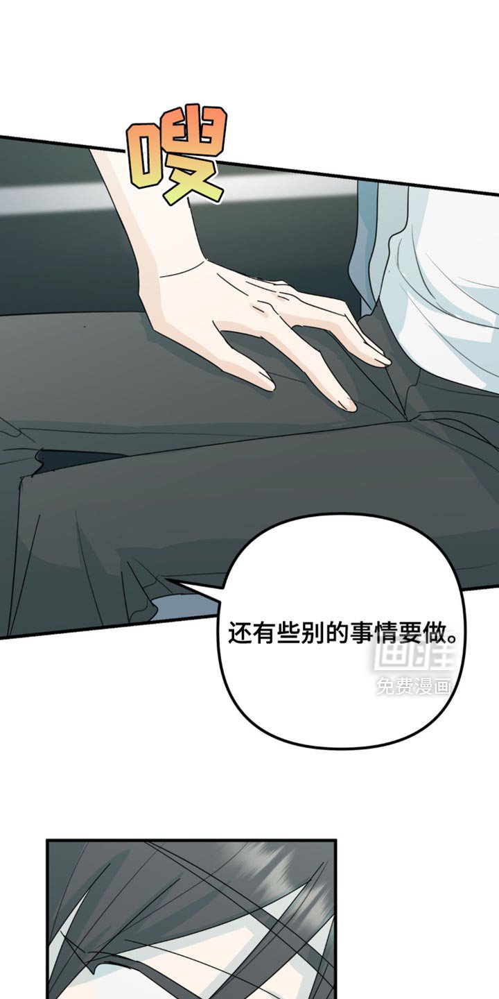 第42章：微妙的视线
