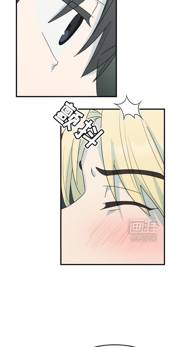 第42章：微妙的视线