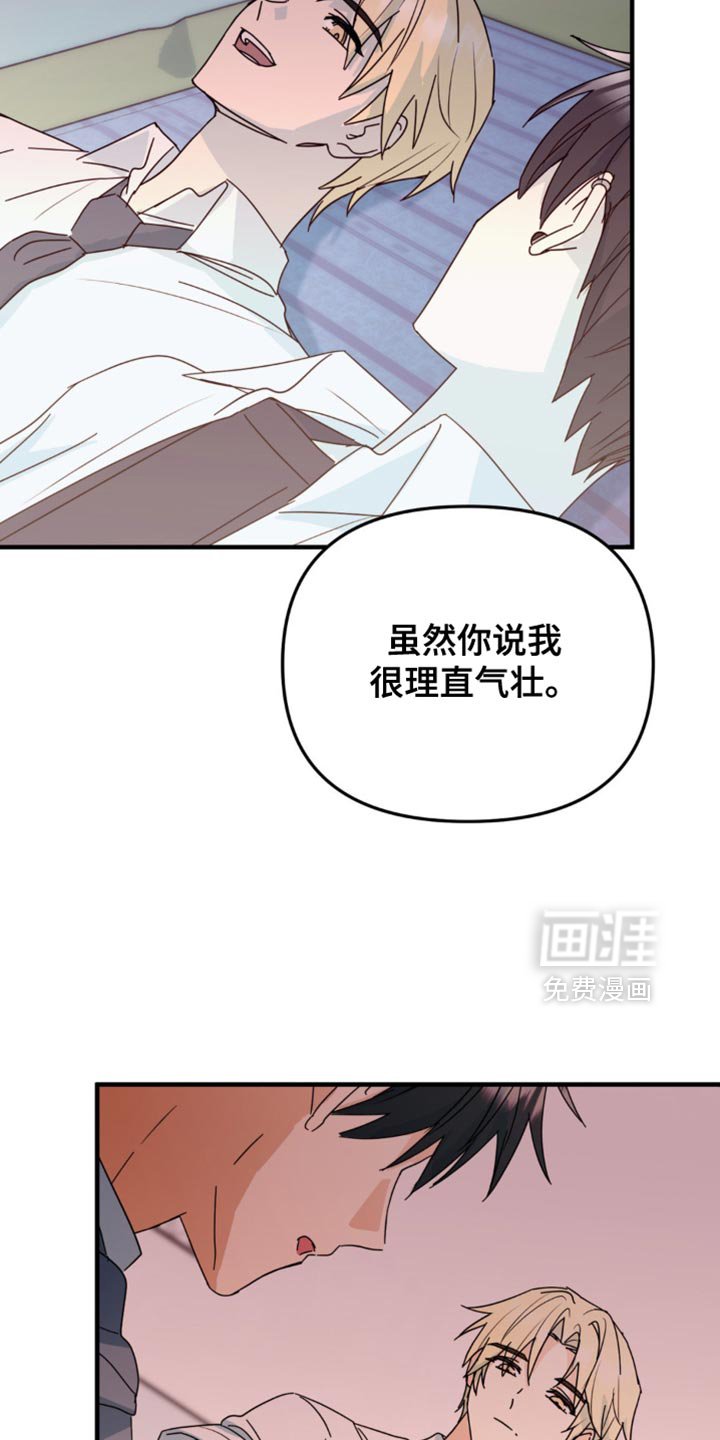 第42章：微妙的视线