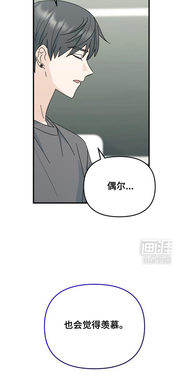第42章：微妙的视线