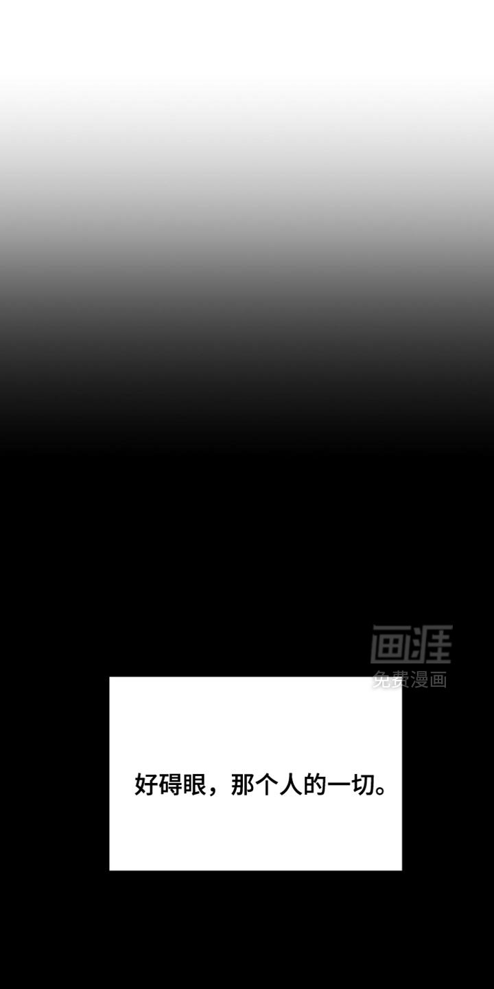 第42章：微妙的视线