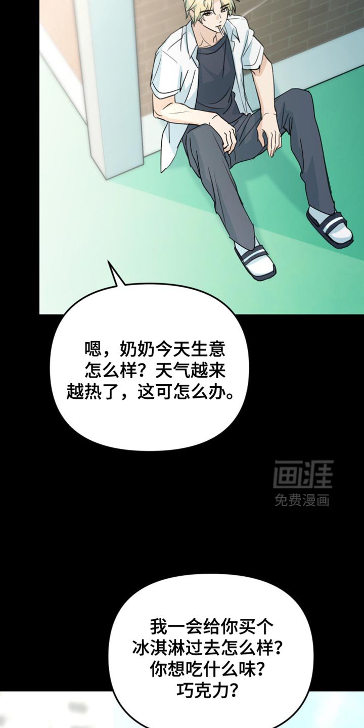 第42章：微妙的视线