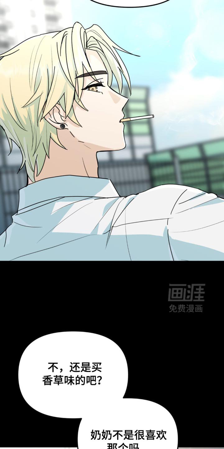 第42章：微妙的视线