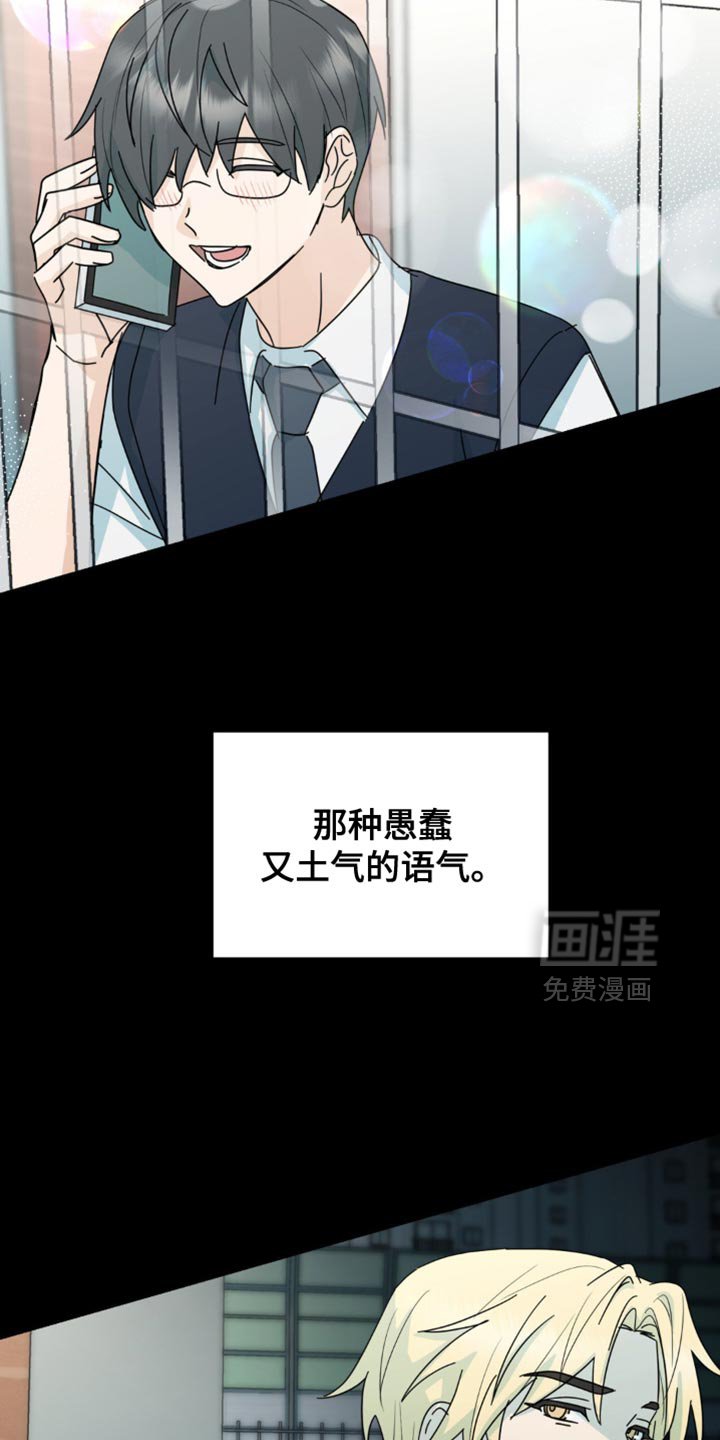 第42章：微妙的视线