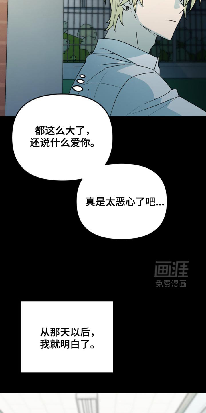 第42章：微妙的视线