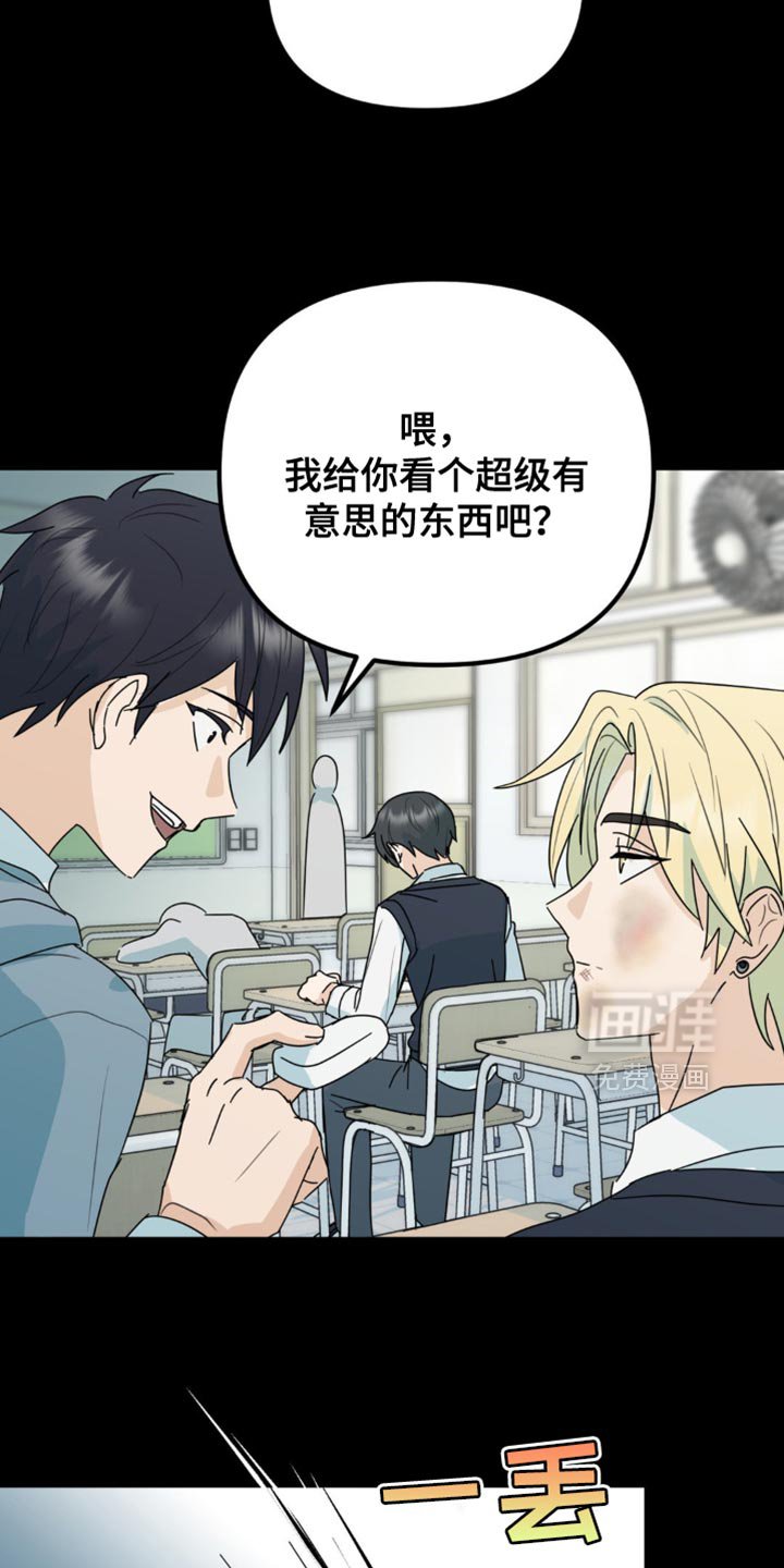 第43章：有意思的东西