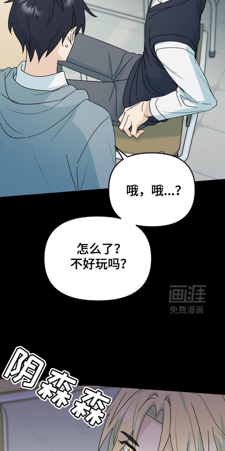 第44章：你能承受得了吗？