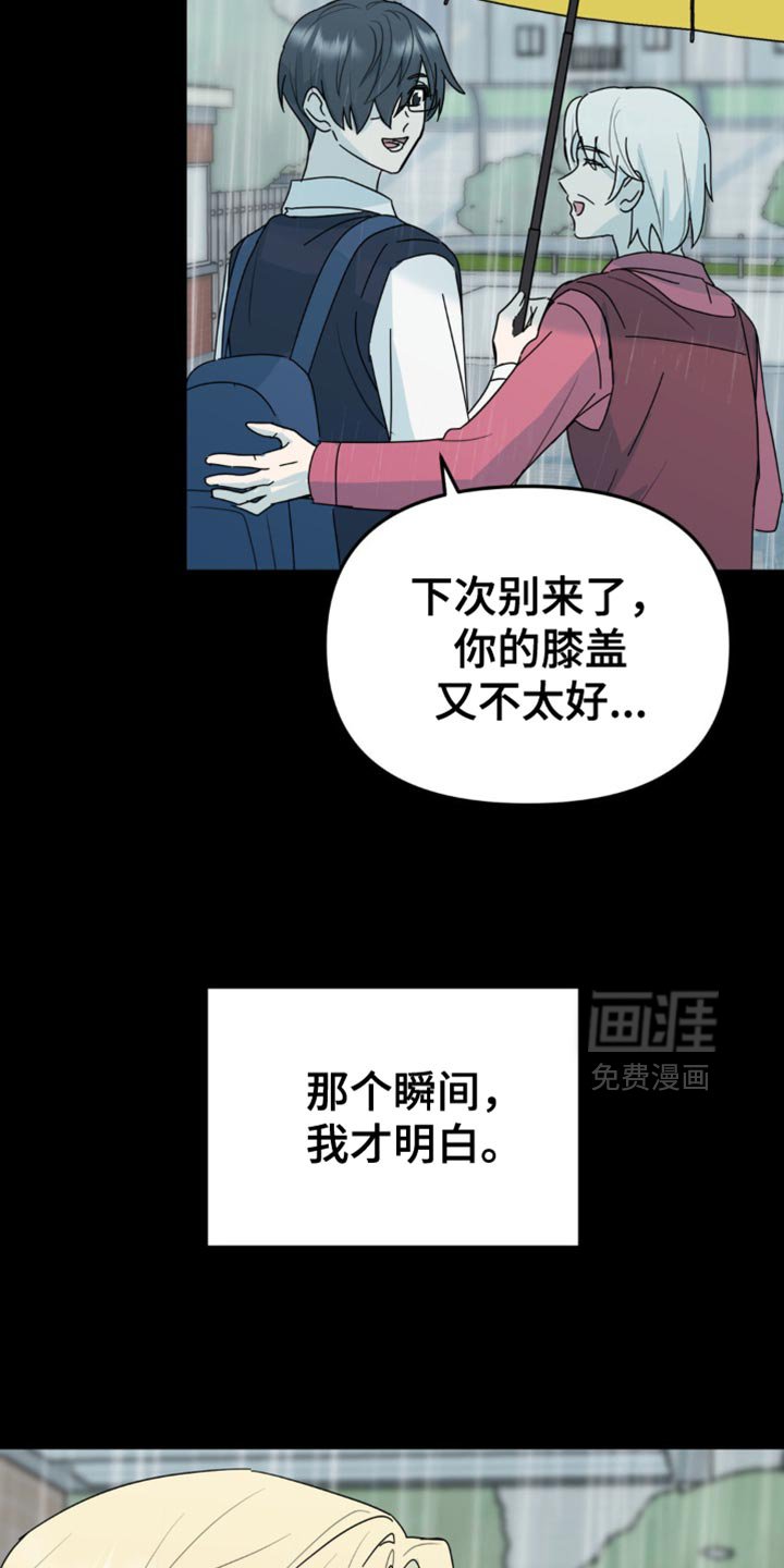 第44章：你能承受得了吗？