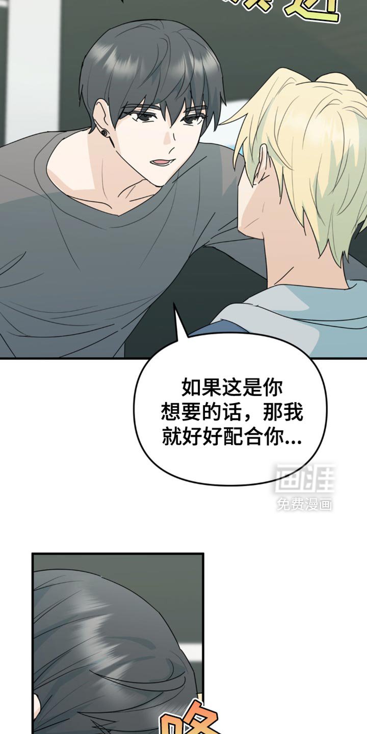 第44章：你能承受得了吗？