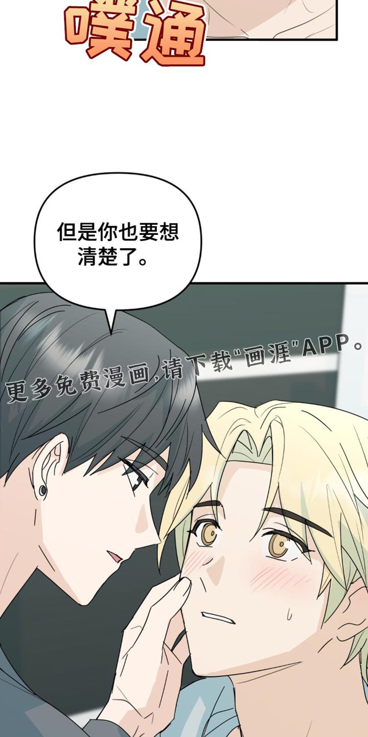 第44章：你能承受得了吗？