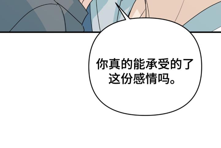 第44章：你能承受得了吗？