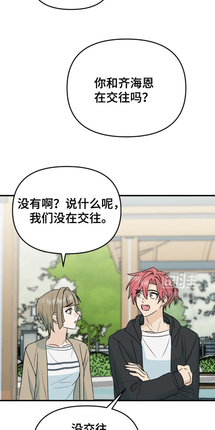 第45章：原本的样子