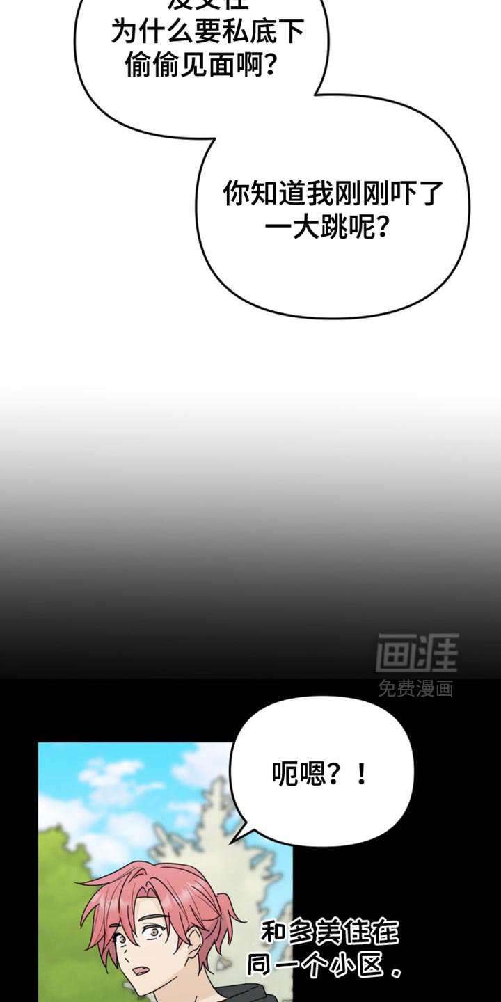 第45章：原本的样子