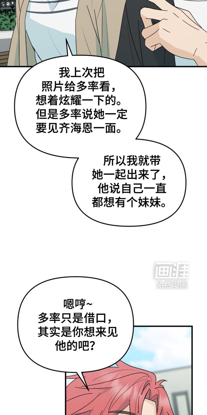 第45章：原本的样子