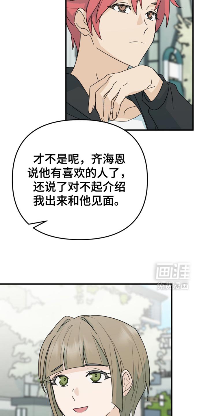 第45章：原本的样子