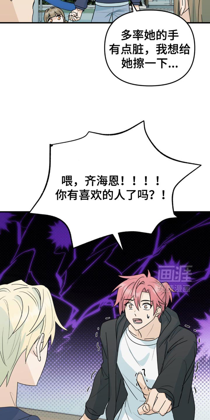 第45章：原本的样子