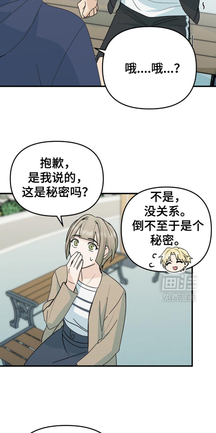 第45章：原本的样子