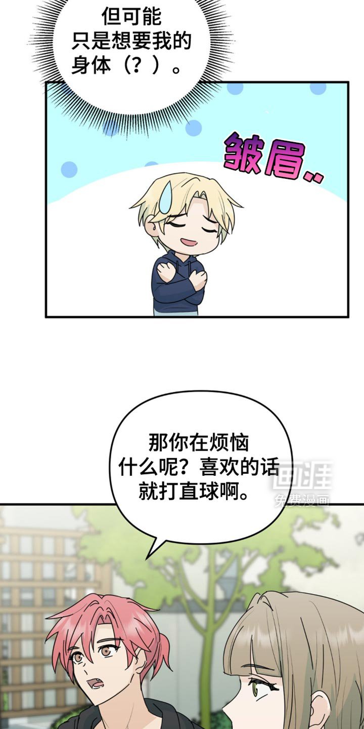 第45章：原本的样子