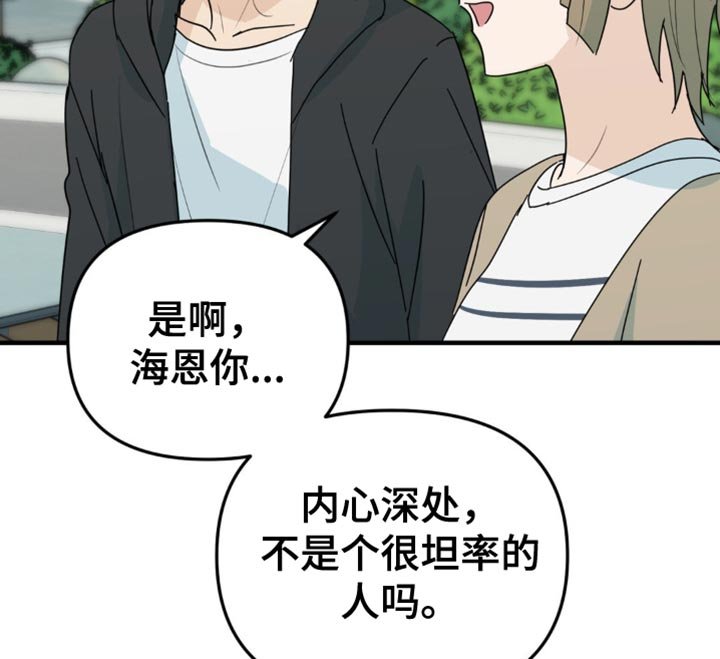 第45章：原本的样子
