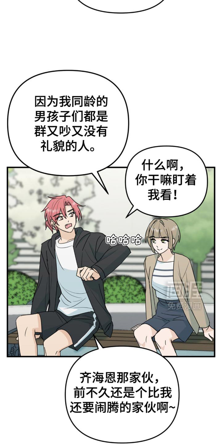第45章：原本的样子