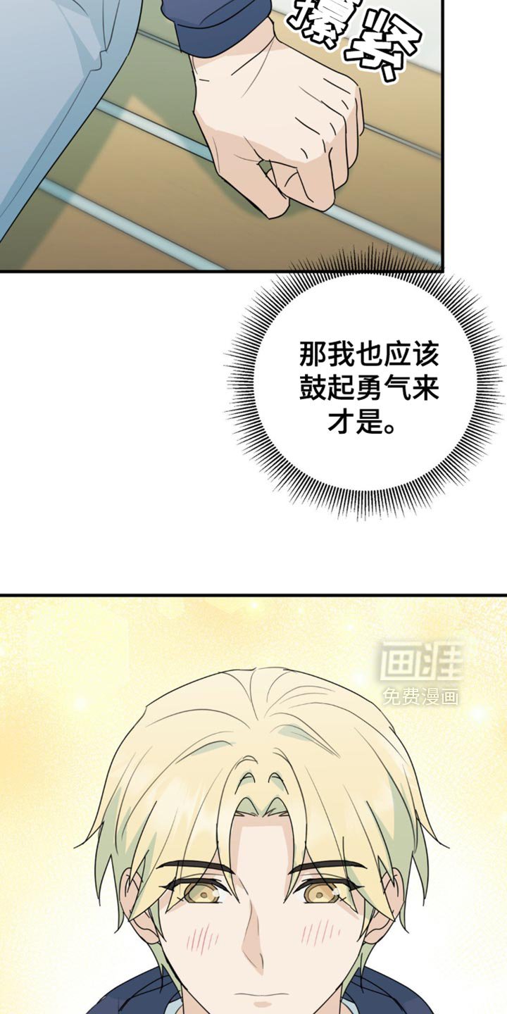 第45章：原本的样子