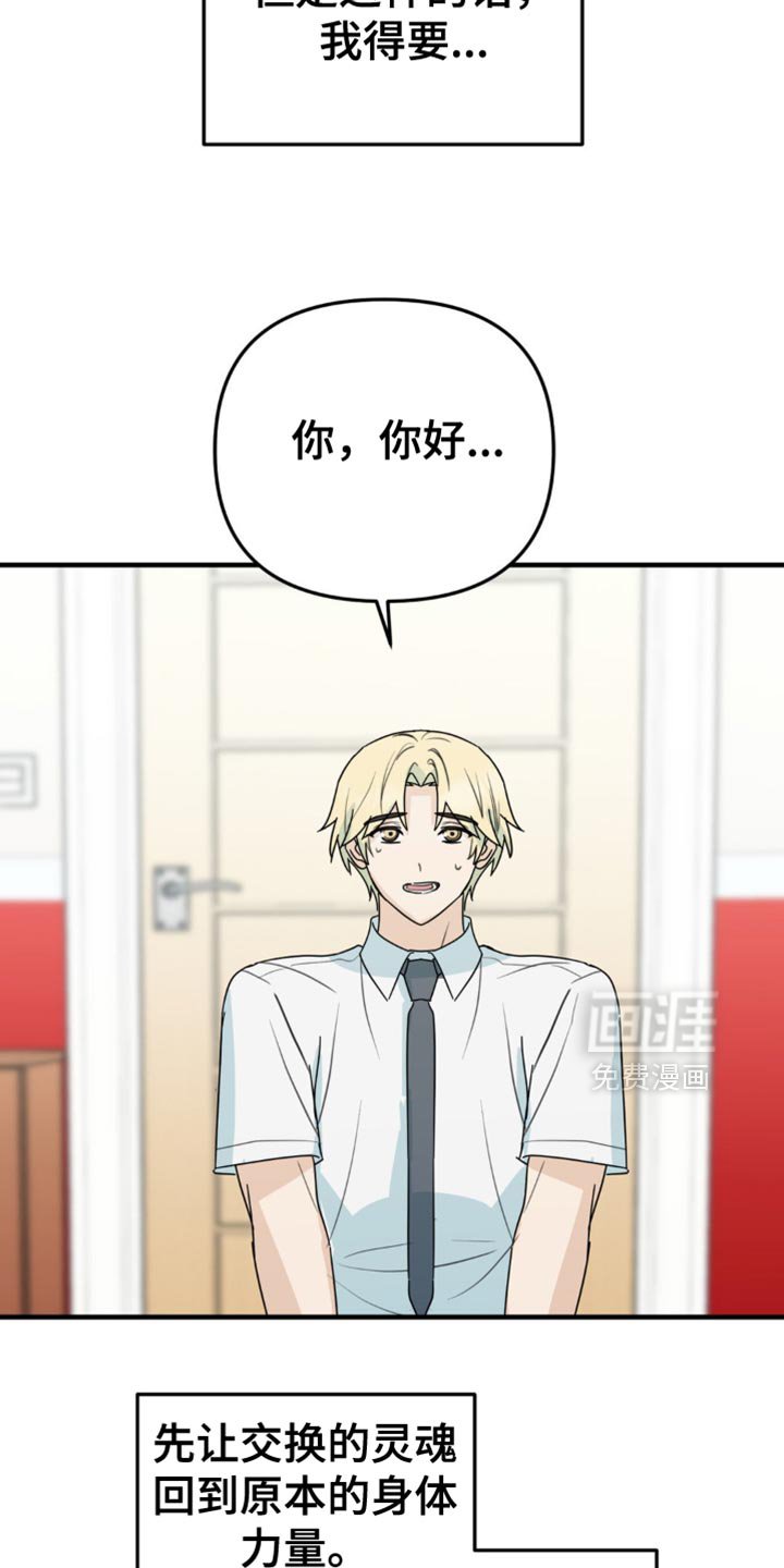 第45章：原本的样子