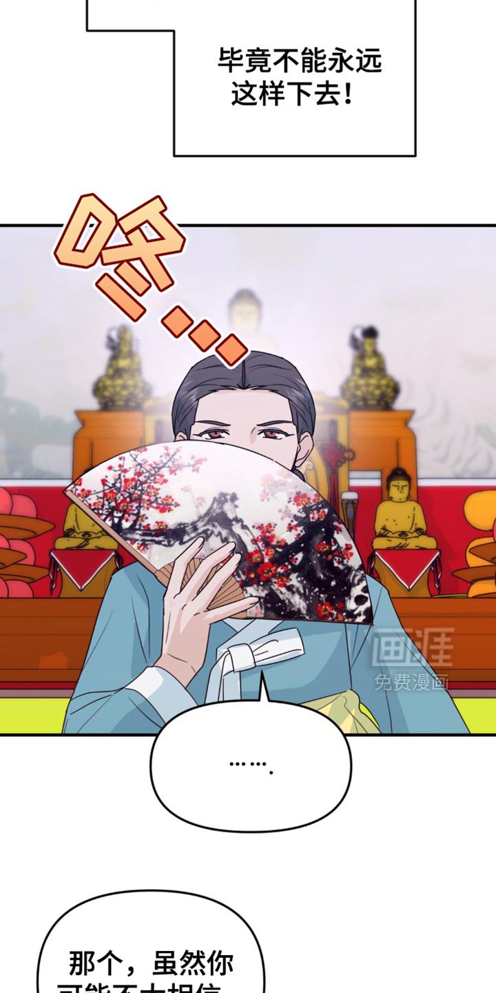 第45章：原本的样子