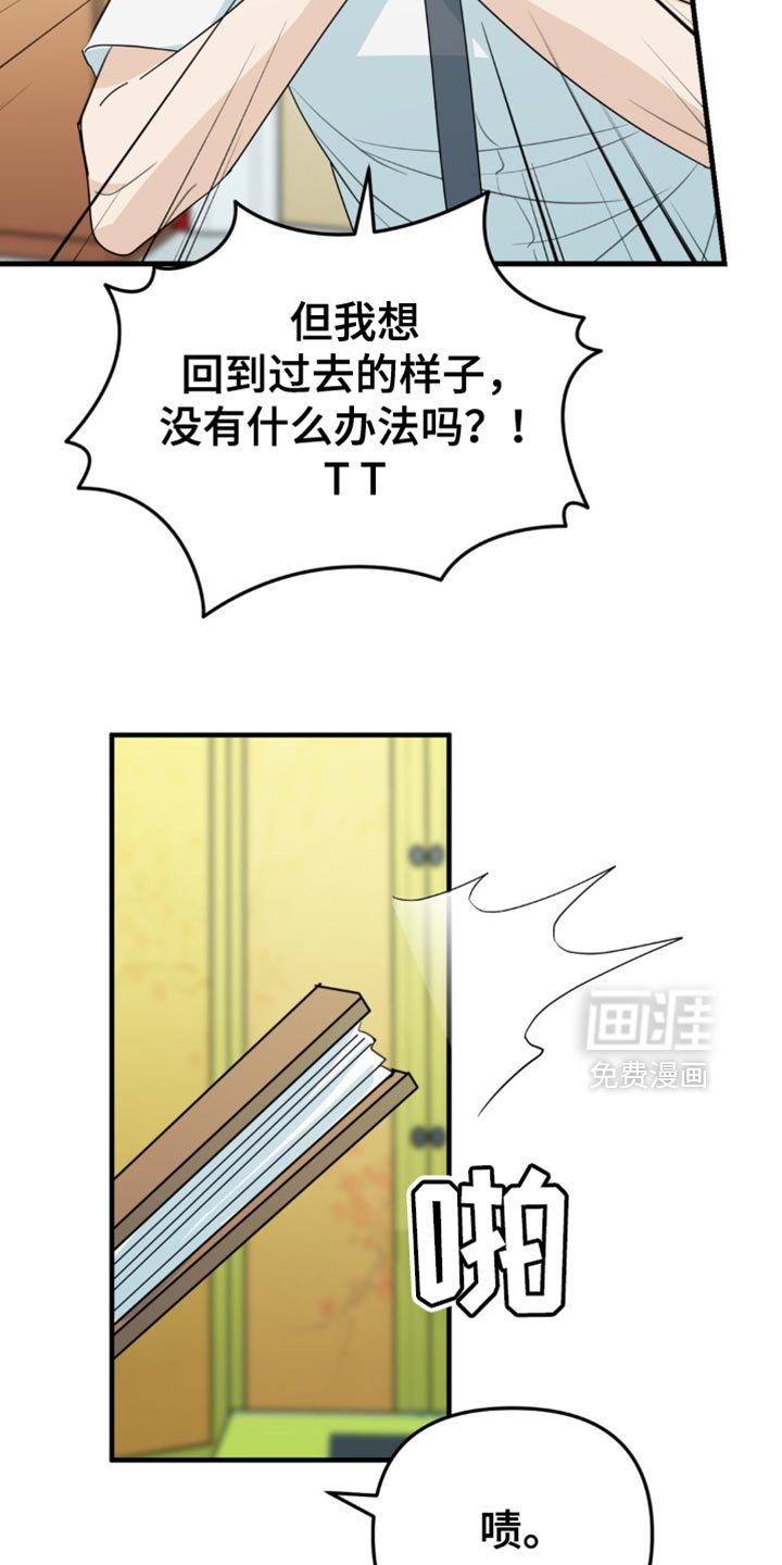 第45章：原本的样子