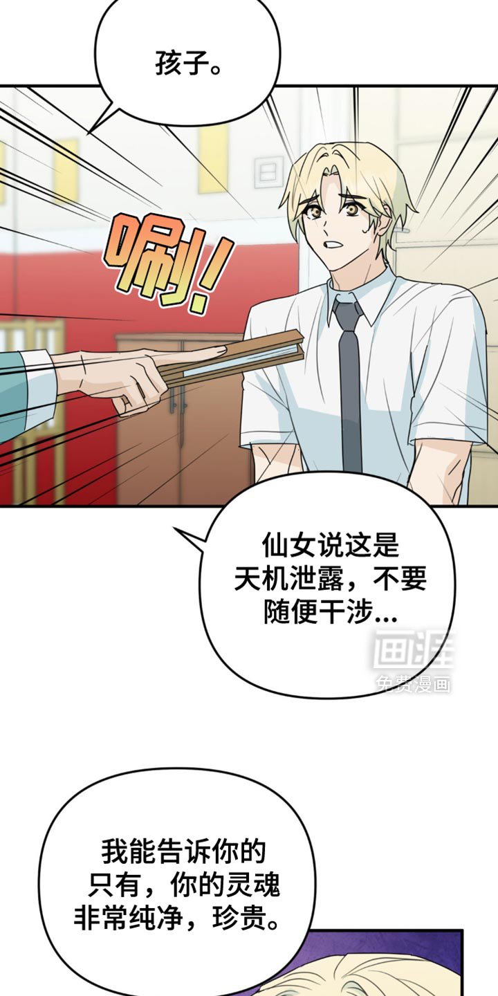 第45章：原本的样子
