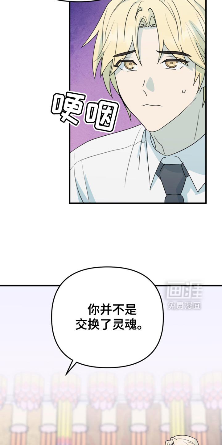 第45章：原本的样子
