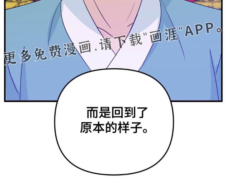 第45章：原本的样子