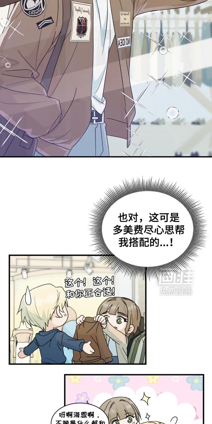 第46章：和你挺合适的