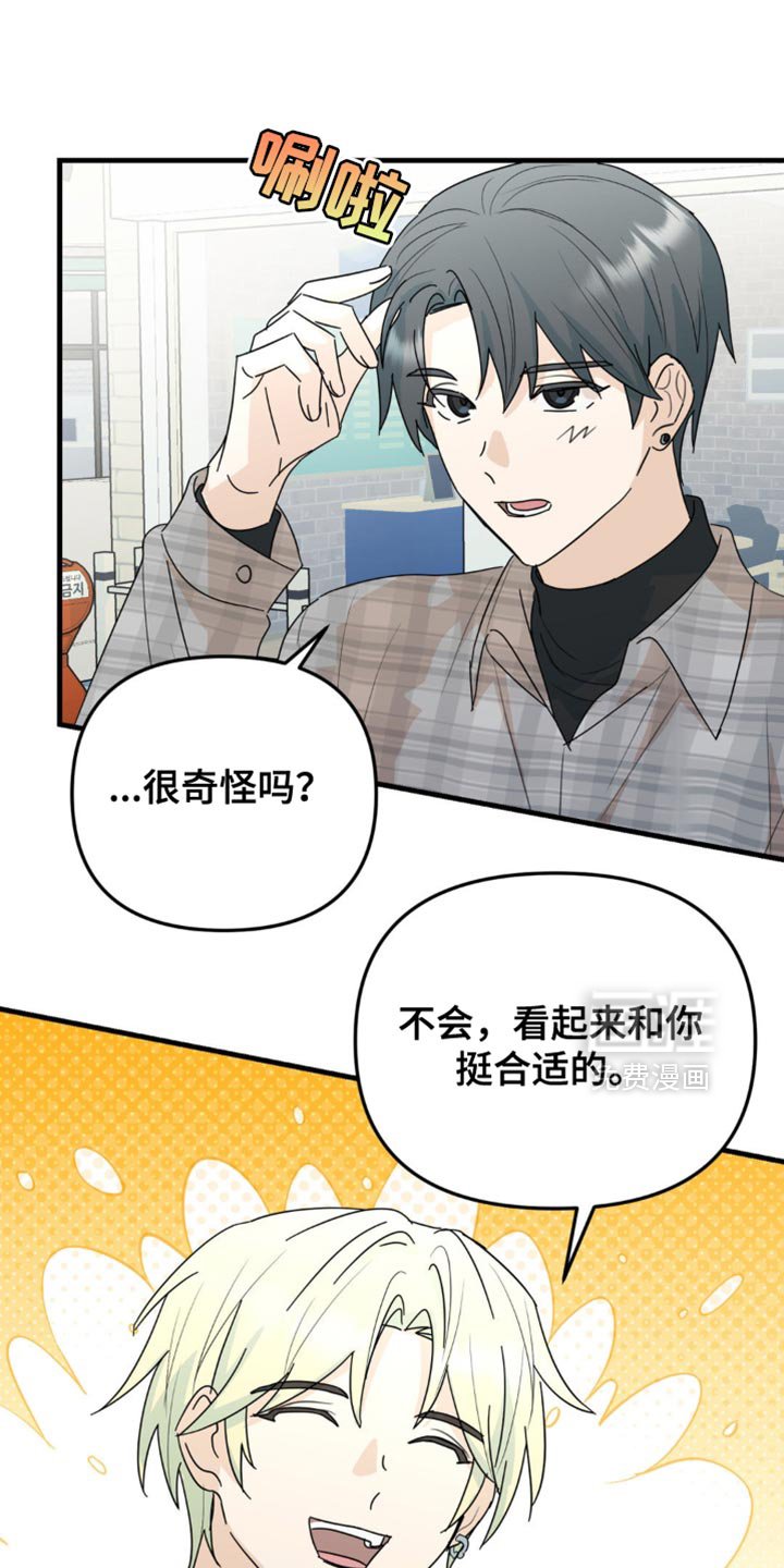 第46章：和你挺合适的