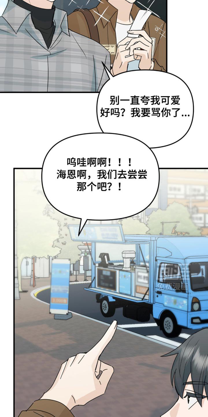 第47章：舞台恐惧症