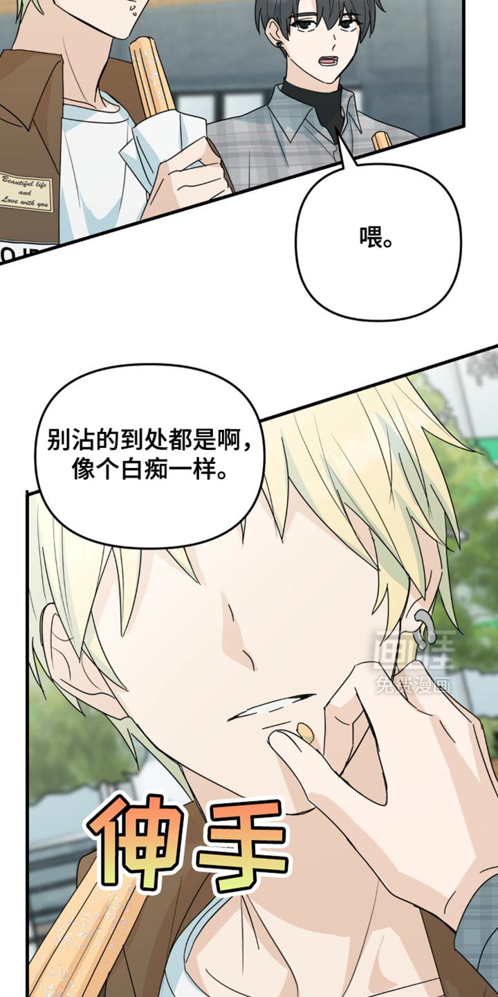第47章：舞台恐惧症