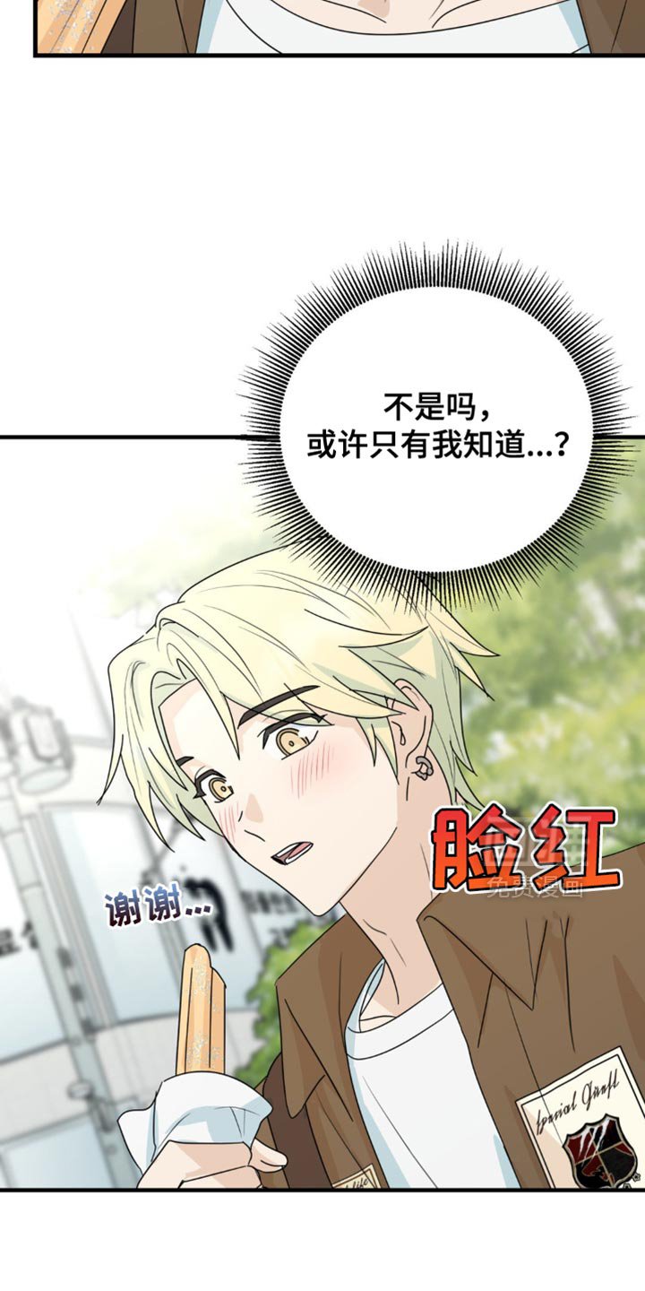 第47章：舞台恐惧症