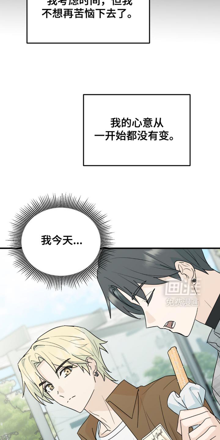第47章：舞台恐惧症