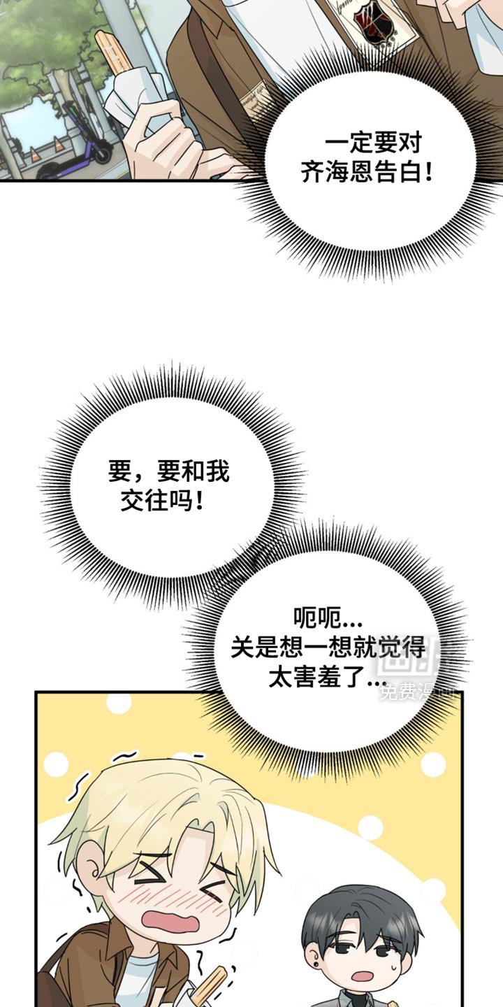 第47章：舞台恐惧症