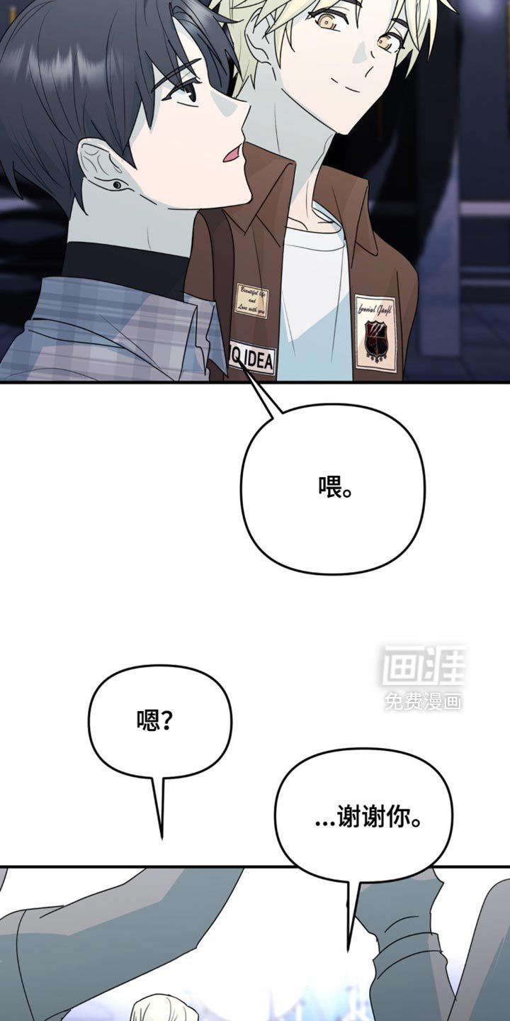 第47章：舞台恐惧症