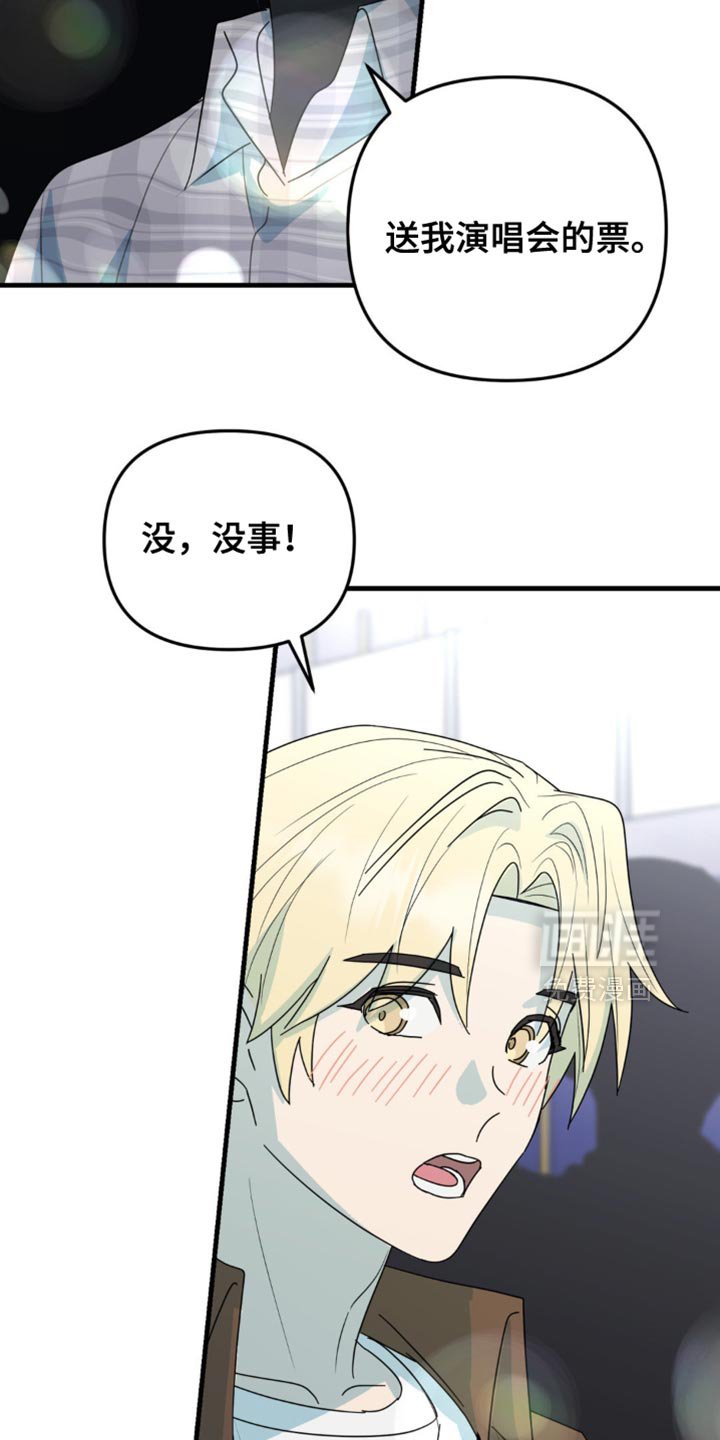 第47章：舞台恐惧症